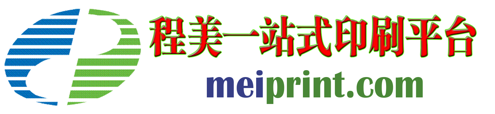 程美印刷一站式印刷平臺(tái)(tái)